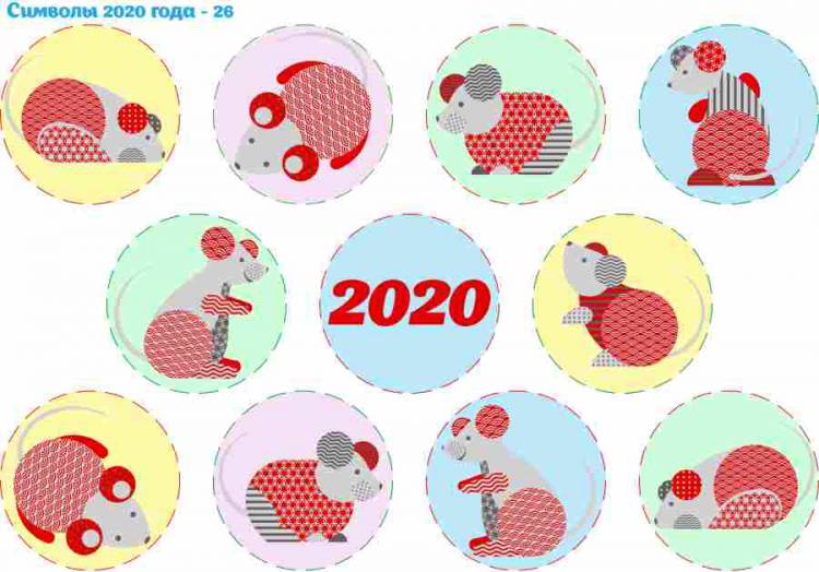 Символ года 2020. Выпиливание лобзиком. Символ года 2020. Символ 2020. Знаки 2020 года.