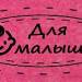 5. "Для малыша" 20 шт. - Цветной фетр 2,0 мм