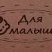 5. "Для малыша" 20 шт. - Цветной фетр 2,0 мм