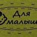 5. "Для малыша" 20 шт. - Цветной фетр 2,0 мм