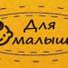 5. "Для малыша" 20 шт. - Цветной фетр 2,0 мм