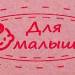 5. "Для малыша" 20 шт. - Цветной фетр 2,0 мм