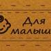 5. "Для малыша" 20 шт. - Цветной фетр 2,0 мм