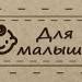 5. "Для малыша" 20 шт. - Цветной фетр 2,0 мм