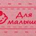 5. "Для малыша" 20 шт. - Цветной фетр 2,0 мм