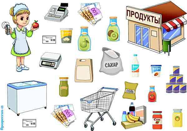 Что нужно продавцу для работы картинки для детей
