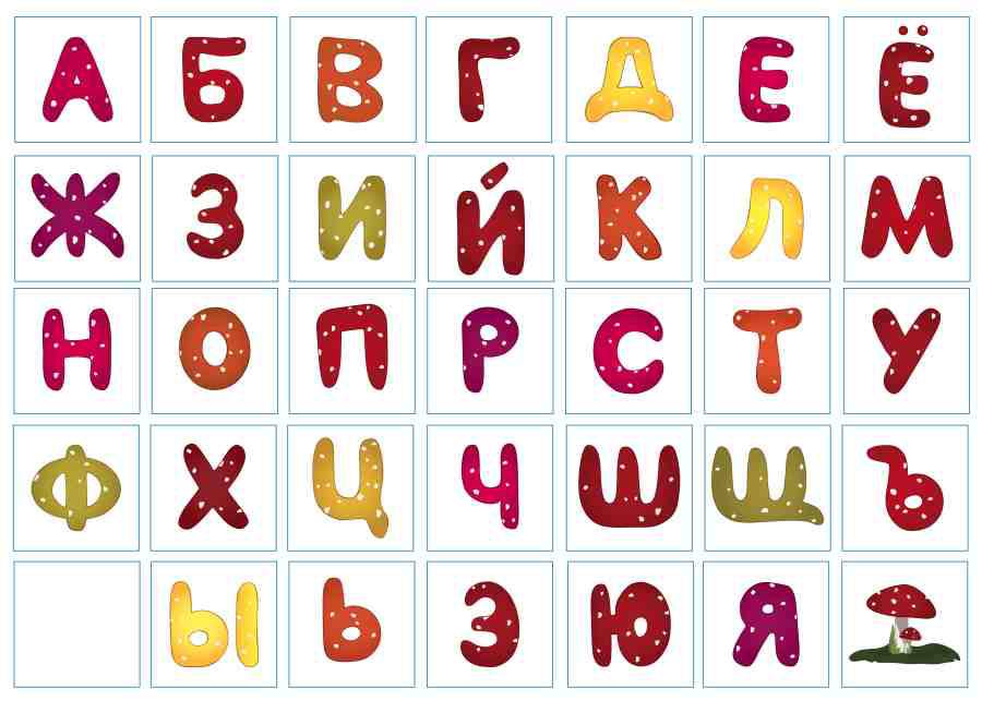 Печать "Алфавит - Русские буквы - 4"