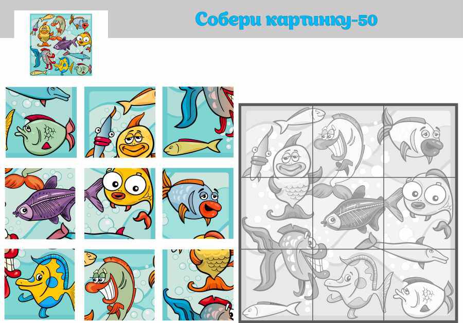 Корейский фетр с рисунком "Собери картинку - 50 - Веселые рыбки"