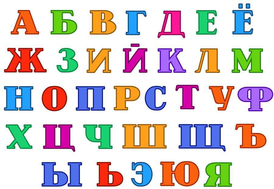 Фетр с рисунком "Алфавит - Русские буквы - 3"