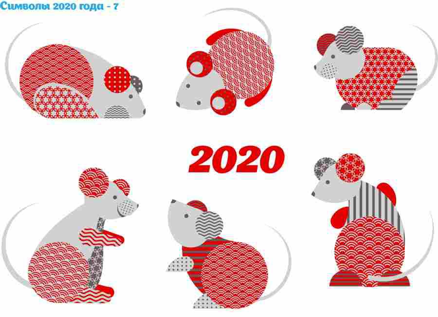 Печать "Игрушки на ёлку - символы 2020 - 7"